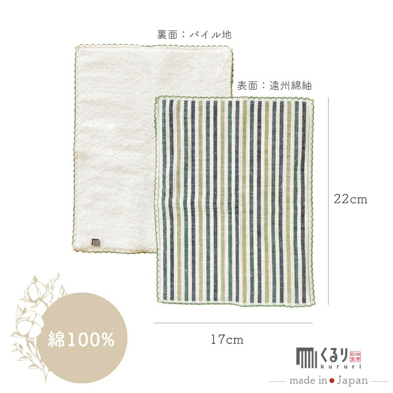 遠州綿紬 ・まごころ お薬手帳 3点 セット