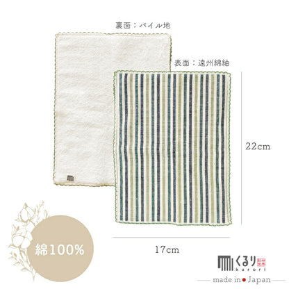 遠州綿紬 ・まごころ お薬手帳 3点 セット