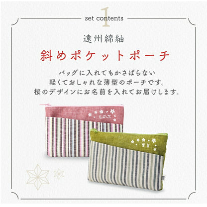 遠州綿紬 ・和み ポーチ