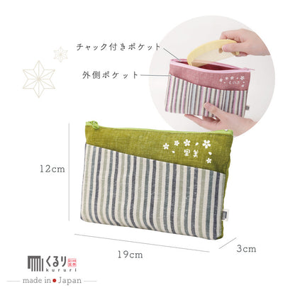 遠州綿紬 ・和み ポーチ