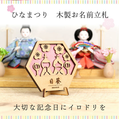 寿ぎ札 - ひなまつり -