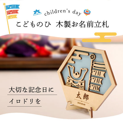 寿ぎ札 - こどものひ -