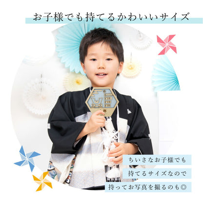 寿ぎ札 - こどものひ -