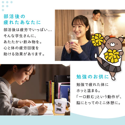マグカップ - くま部 -