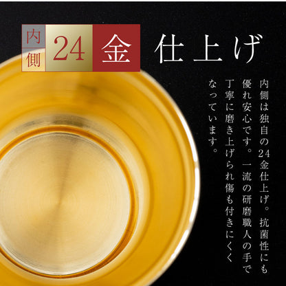 24金タンブラーKIWAMI メッセージver.