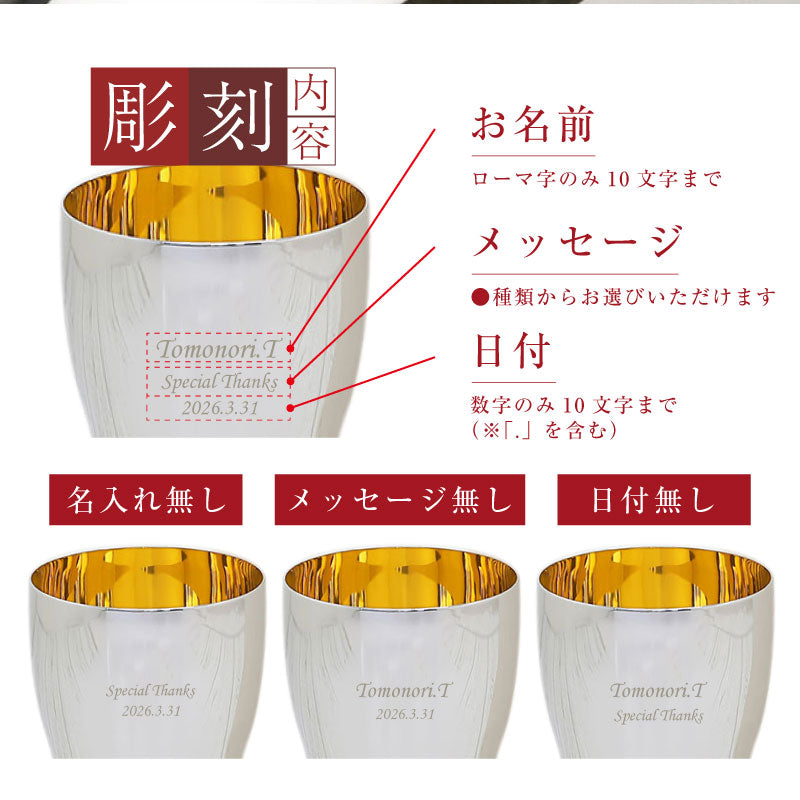 24金タンブラーKIWAMI メッセージver.