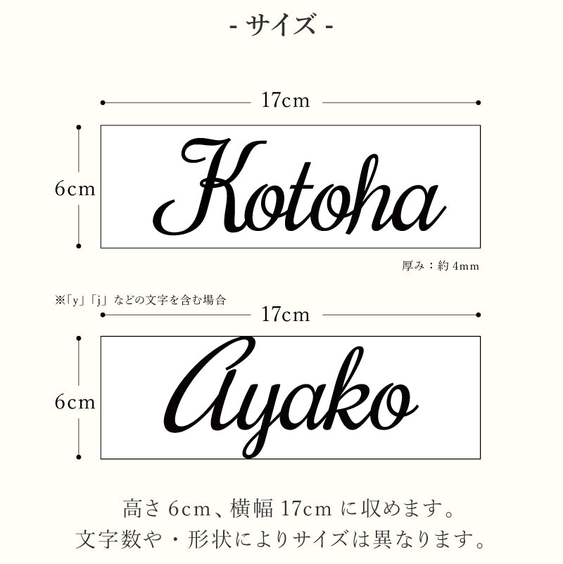 【moqmo】お名前レターバナー