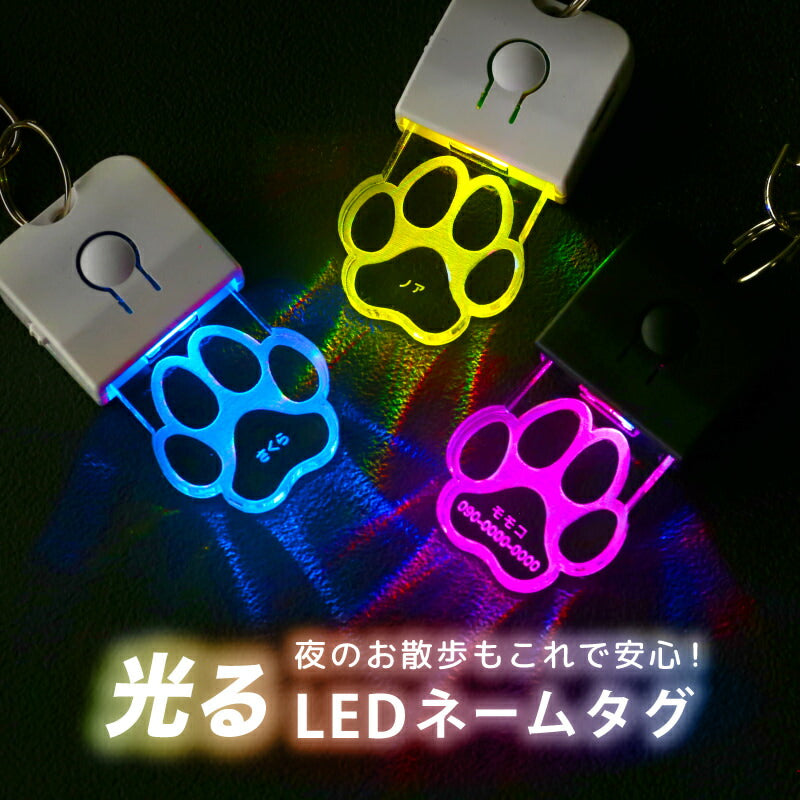 LED迷子札