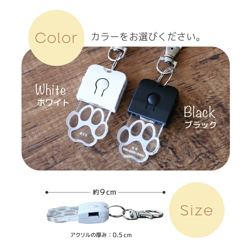 LED迷子札