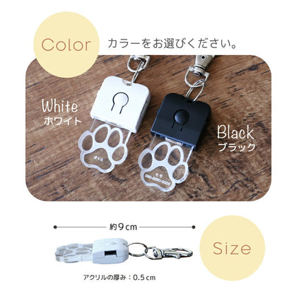 LED迷子札