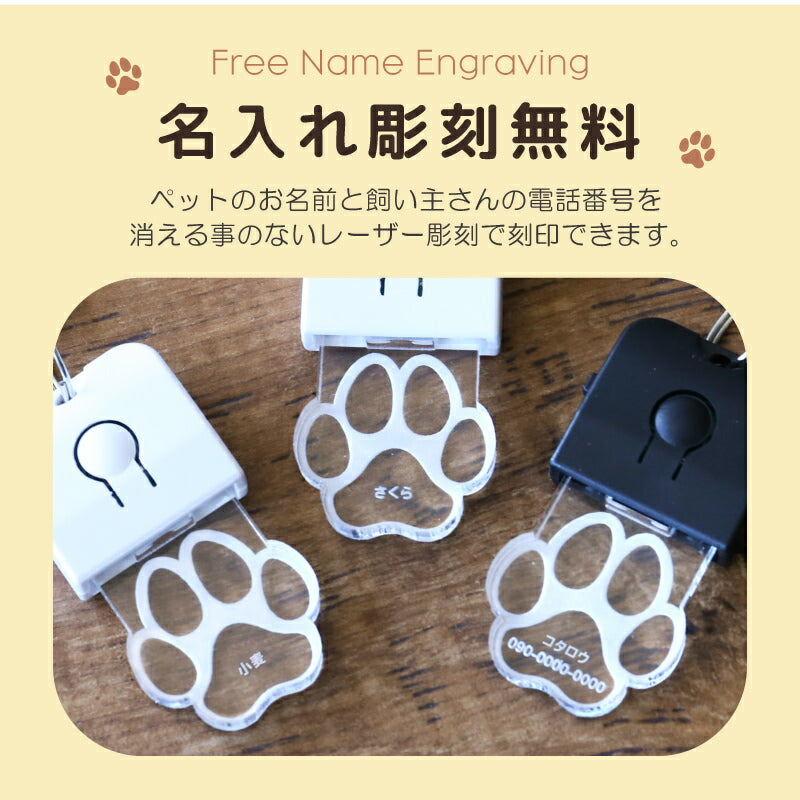 LED迷子札