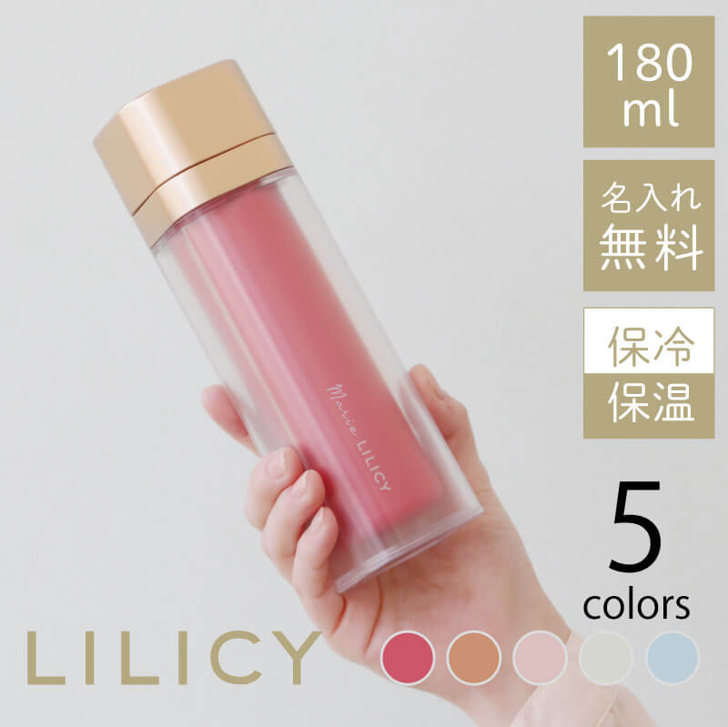 LILICY フラワー マグボトル