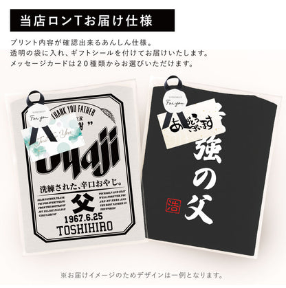 誕生日おもしろプレゼント父親長袖tシャツロンtメンズレディース名入れ【SuperJi-BaロンT】パロディギフト男性父母祖父祖母義父上司誕生日プレゼント綿100長袖tシャツおしゃれ還暦60歳古希お祝い大きいサイズSMLXL