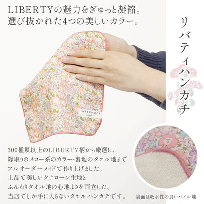 コンパクトミラーリッププレゼント名入れ【ジュエルミラー＆フラワーリップギフトセット】女性コスメカイリジュメイティントリバティハンカチおしゃれかわいいギフトセット拡大鏡20代30代40代正規品翌営業日出荷