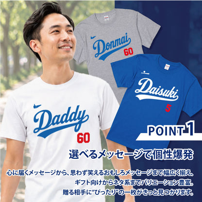 なりきりメジャーTシャツ