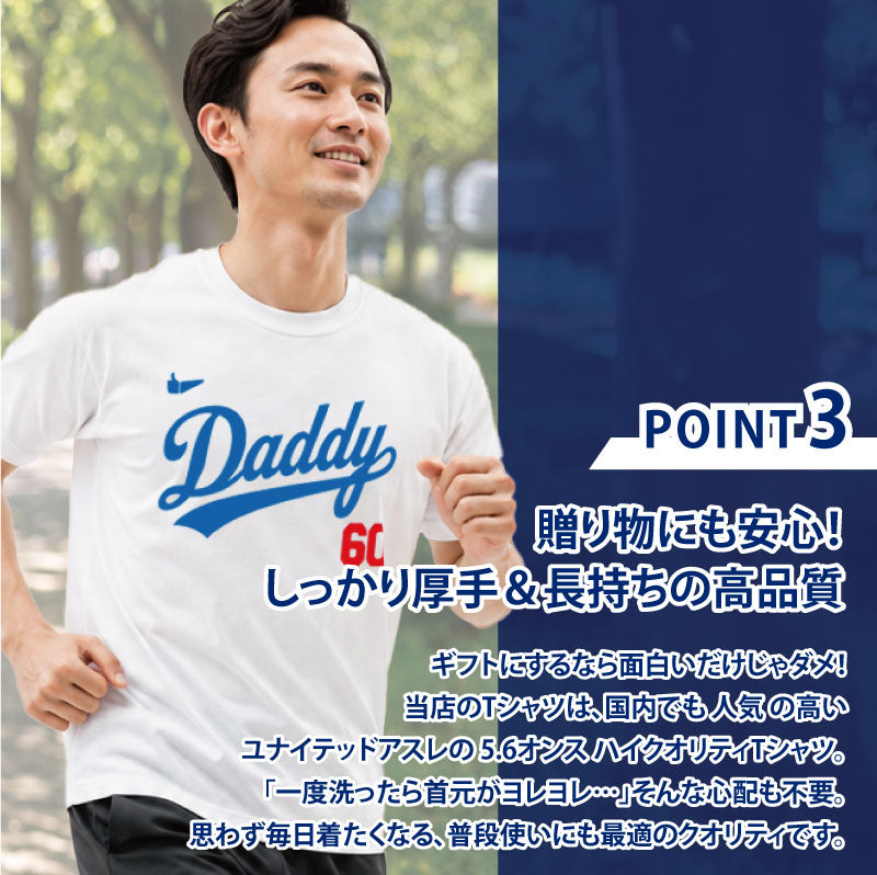 なりきりメジャーTシャツ