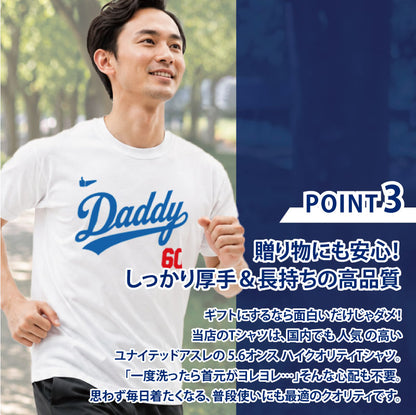 なりきりメジャーTシャツ
