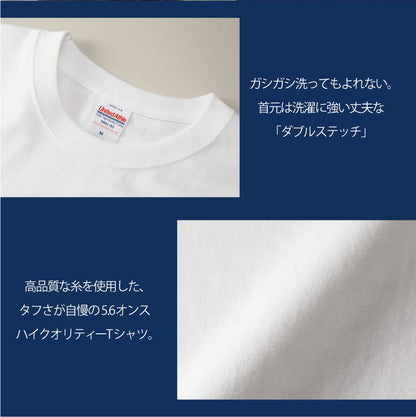 なりきりメジャーTシャツ