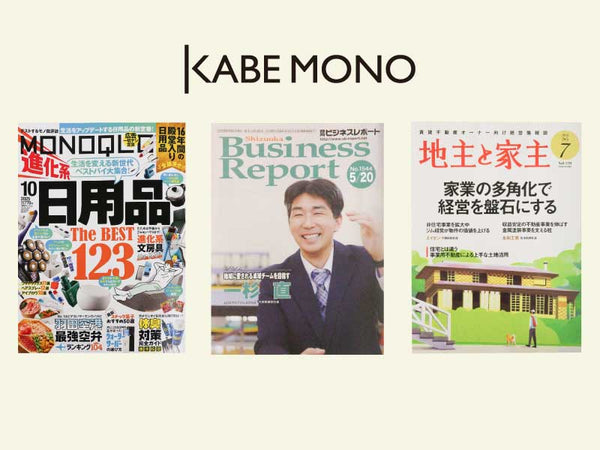 KABEMONO