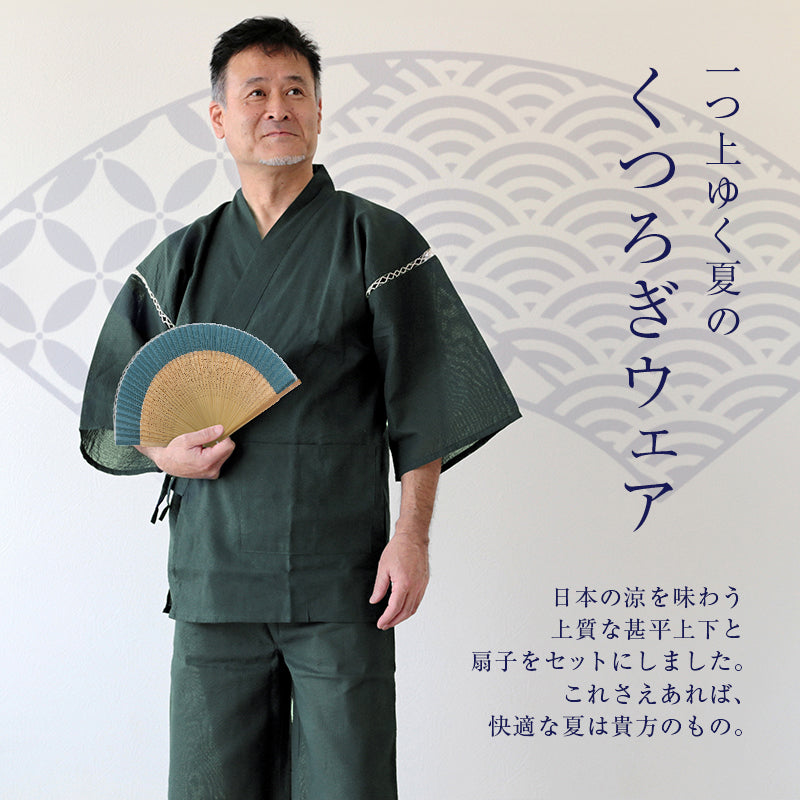 こっそり感謝を伝えられる甚平