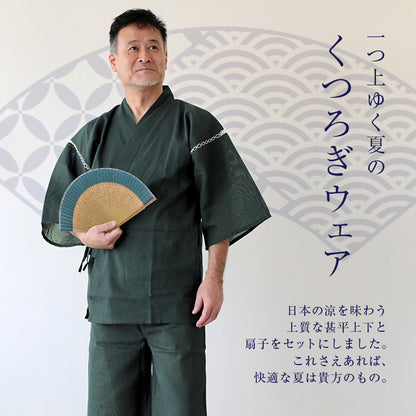 こっそり感謝を伝えられる甚平