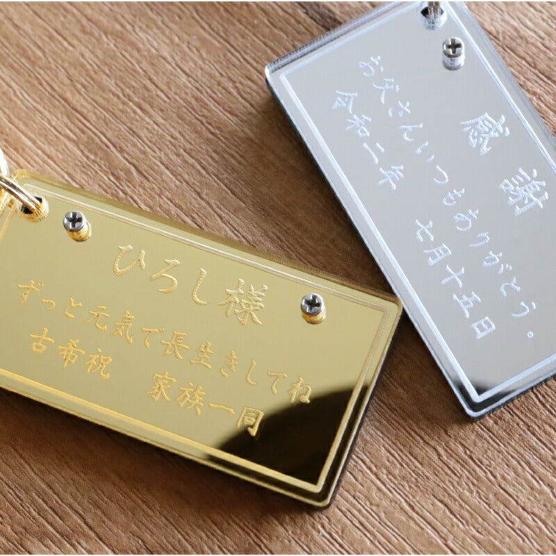 メッセージキーホルダー・VIP