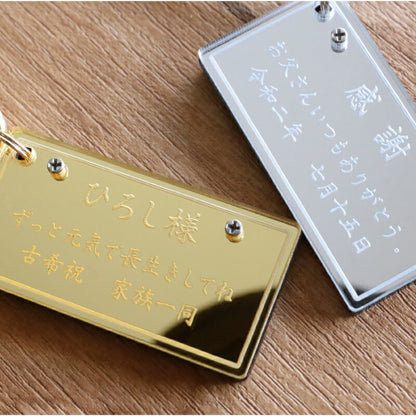 メッセージキーホルダー・VIP