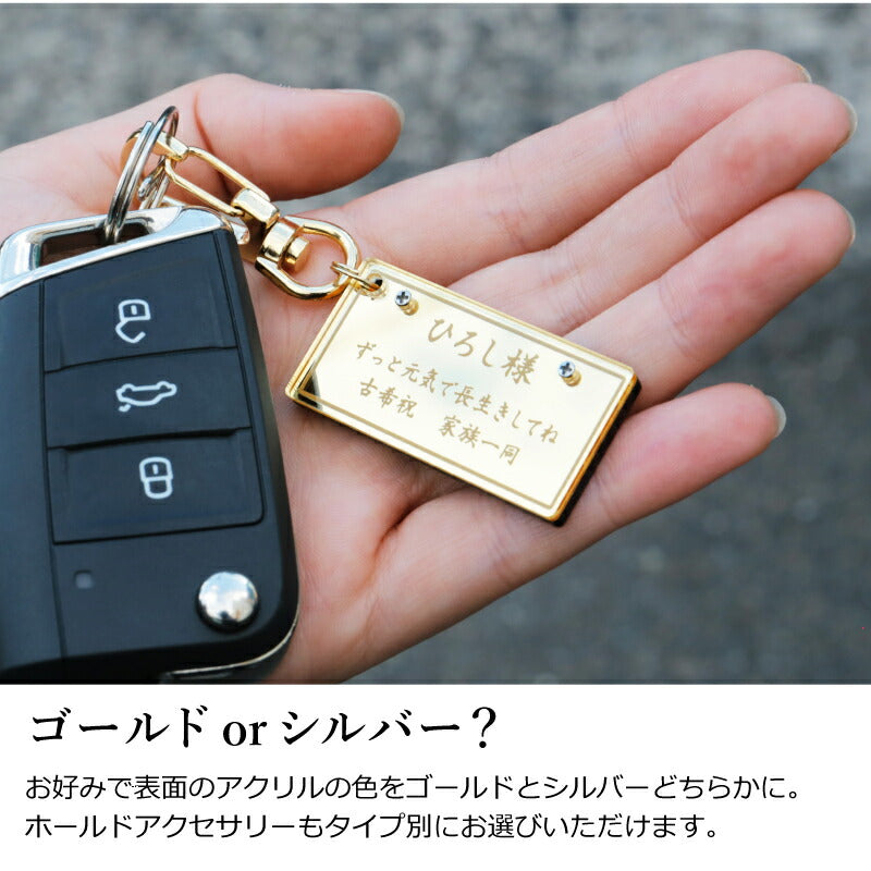 メッセージキーホルダー・VIP