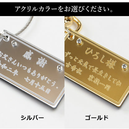 メッセージキーホルダー・VIP