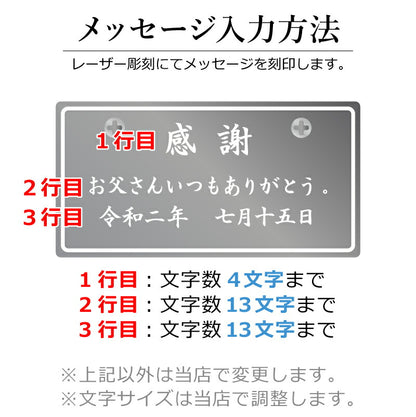 メッセージキーホルダー・VIP