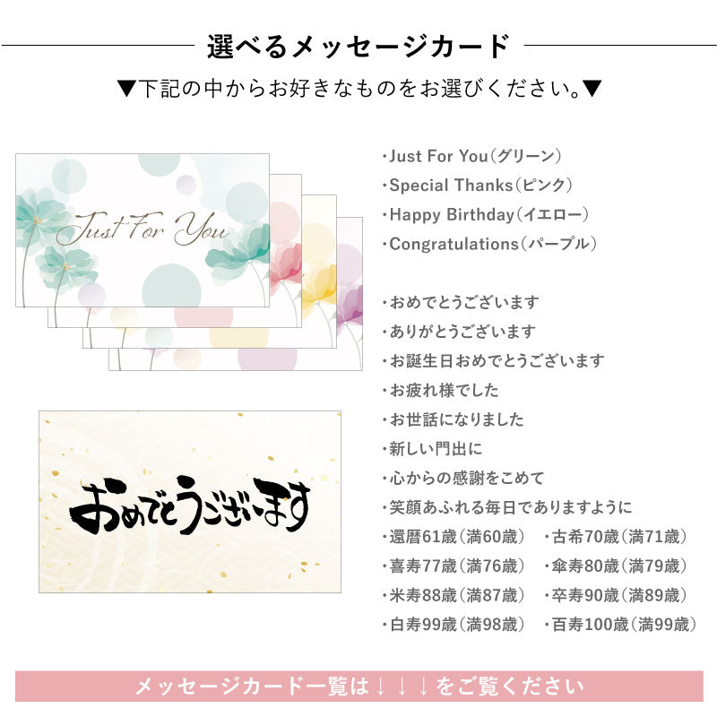 メッセージカード