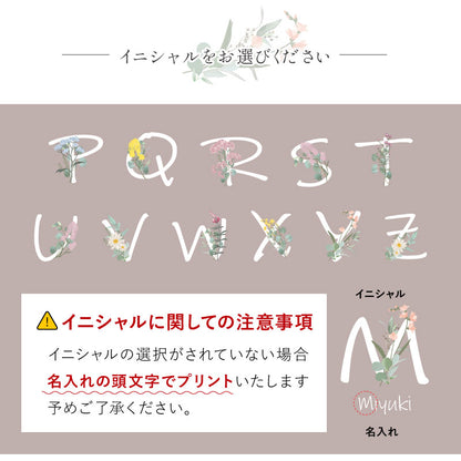 ガジェスター イニシャルフラワー