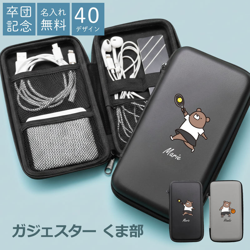 ガジェスター くま部