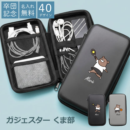 ガジェスター くま部
