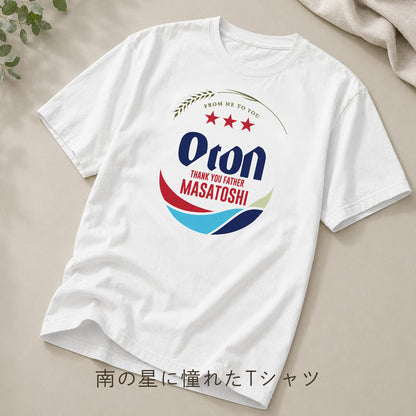 南の星にあこがれたTシャツ