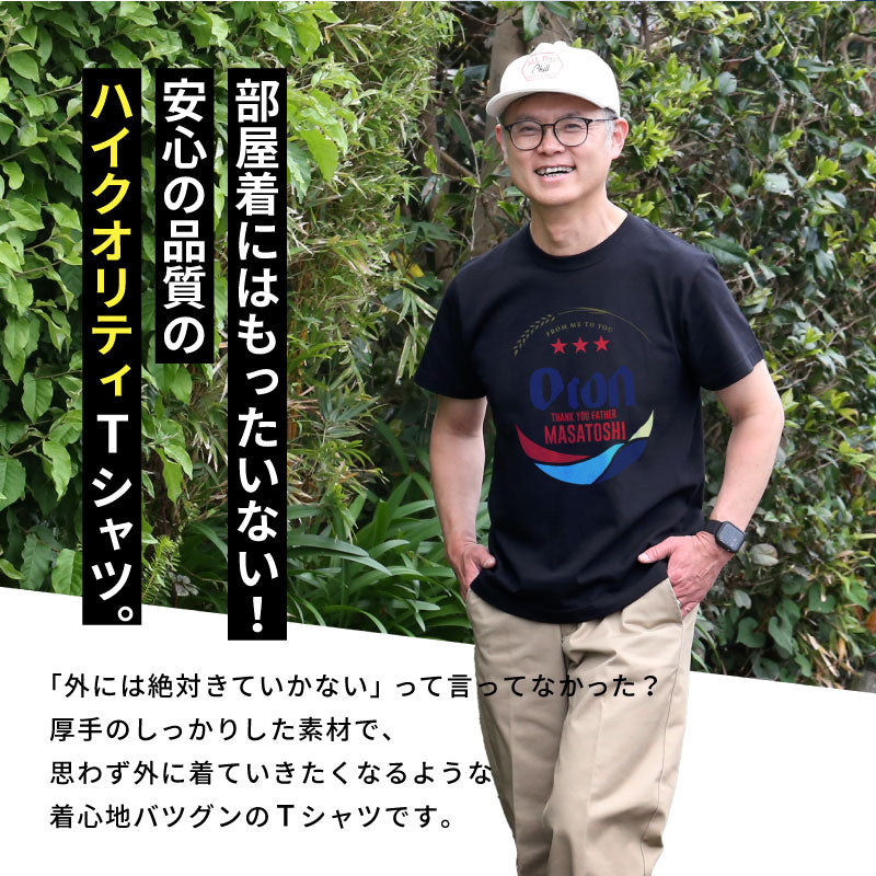 南の星にあこがれたTシャツ