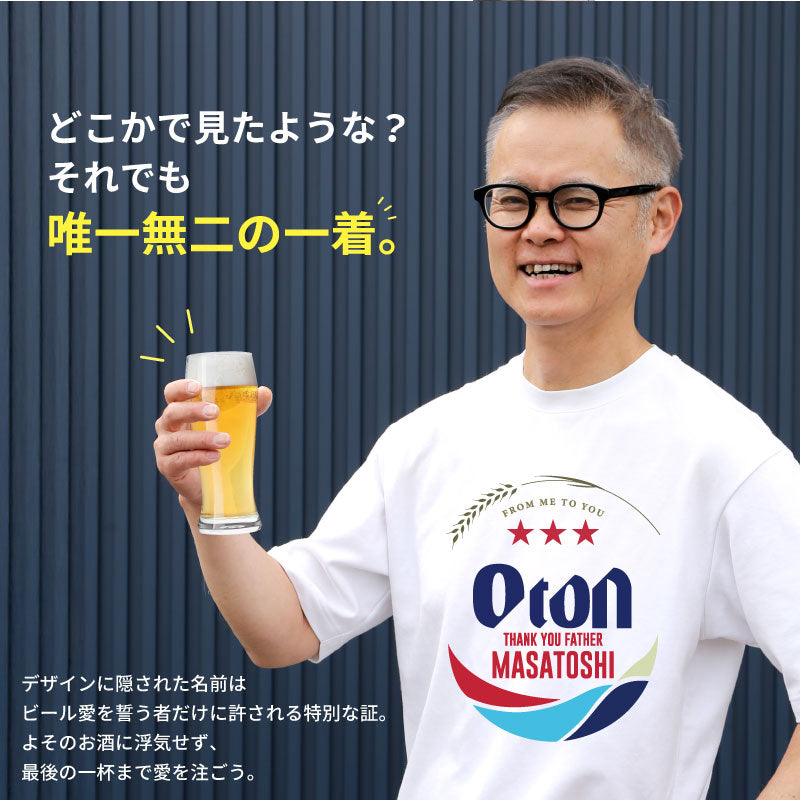 南の星にあこがれたTシャツ