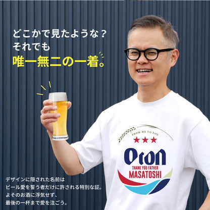 南の星にあこがれたTシャツ