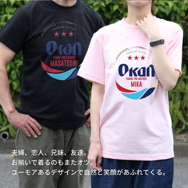 南の星にあこがれたTシャツ