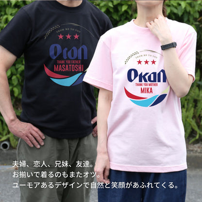 南の星にあこがれたTシャツ