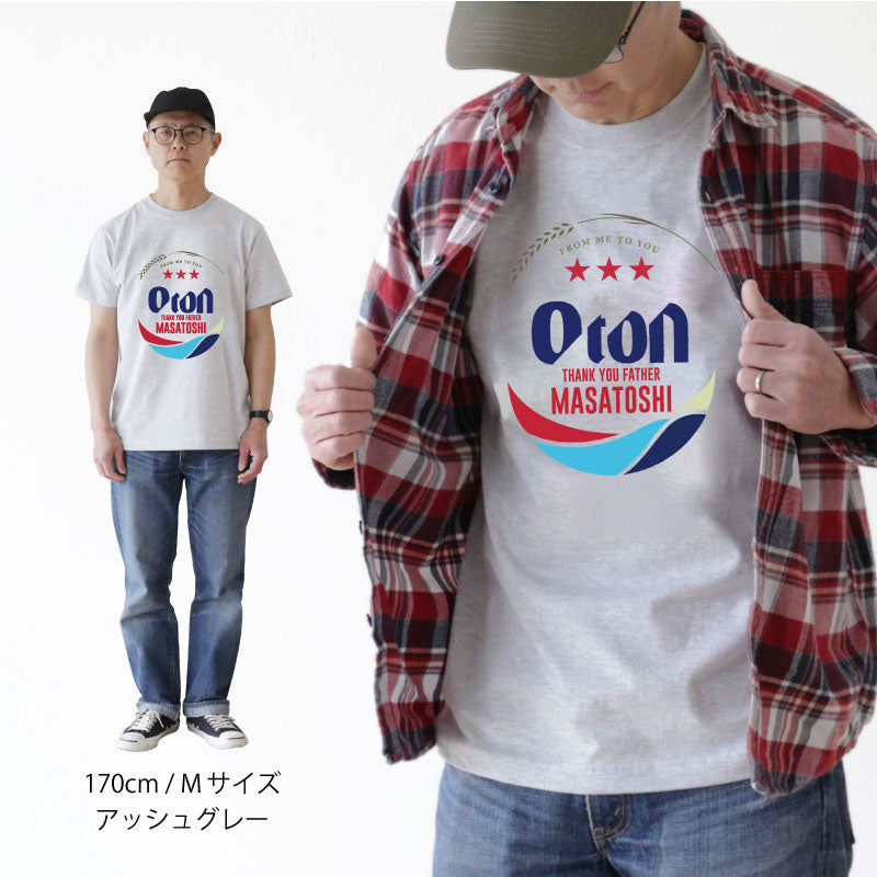 南の星にあこがれたTシャツ