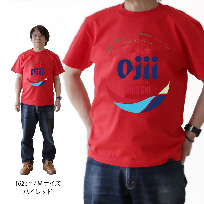 南の星にあこがれたTシャツ