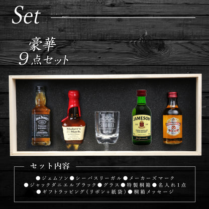 プレミアムウイスキー体験ギフト9点セット