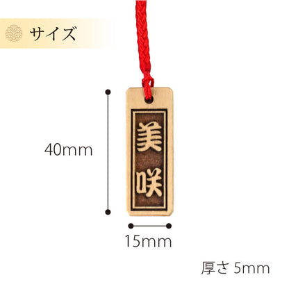 柘植の高級木札 【5営業日出荷】