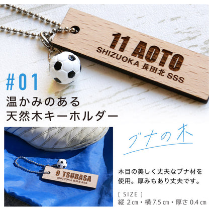 青春-アオハル- 木製キーホルダー ミニチュアチャーム付き 【5営業日出荷】
