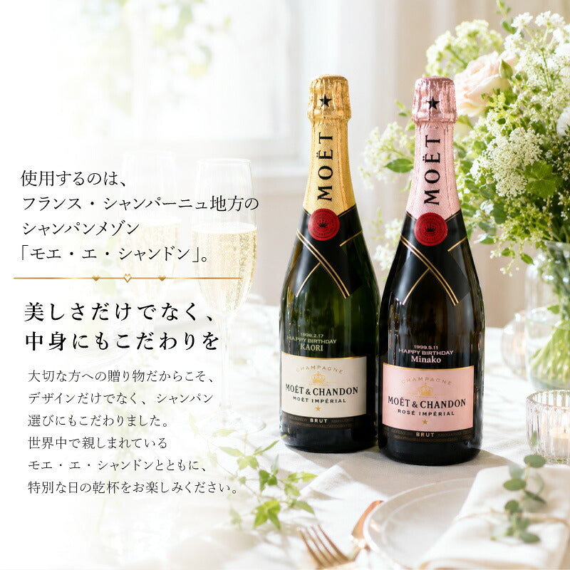 シャンパンモエ・エ・シャンドンお酒名入れ【モエアンぺリアルハーフ】プレゼントギフトおしゃれmoeスパークリングワイン結婚記念日結婚祝い彼女誕生日記念日女性退職祝い375mlアルコール送料無料5営業日出荷