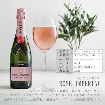 シャンパンモエ・エ・シャンドンお酒名入れ【モエアンぺリアルハーフ】プレゼントギフトおしゃれmoeスパークリングワイン結婚記念日結婚祝い彼女誕生日記念日女性退職祝い375mlアルコール送料無料5営業日出荷