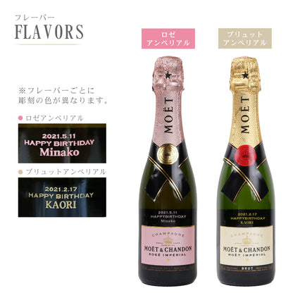 モエ アンぺリアルハーフ 375ml 【5営業日出荷】