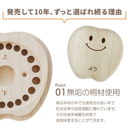 乳歯ケース・ティース君