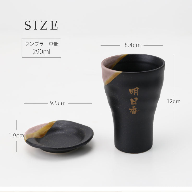美濃焼晩酌4点セット